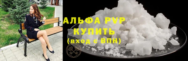 ALPHA PVP Володарск